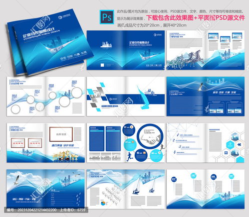 網絡通信產品畫冊設計模板 高效傳遞信息，彰顯專業形象