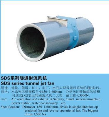 品質(zhì)為本 靖江市新聯(lián)空調(diào)設(shè)備廠(chǎng)SDS系列隧道射流風(fēng)機(jī)專(zhuān)業(yè)評(píng)測(cè)